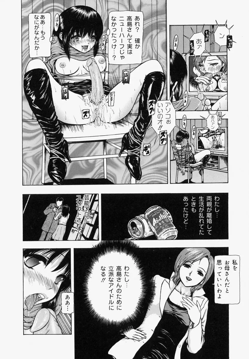 世界のどん底で愛を叫べない Page.169