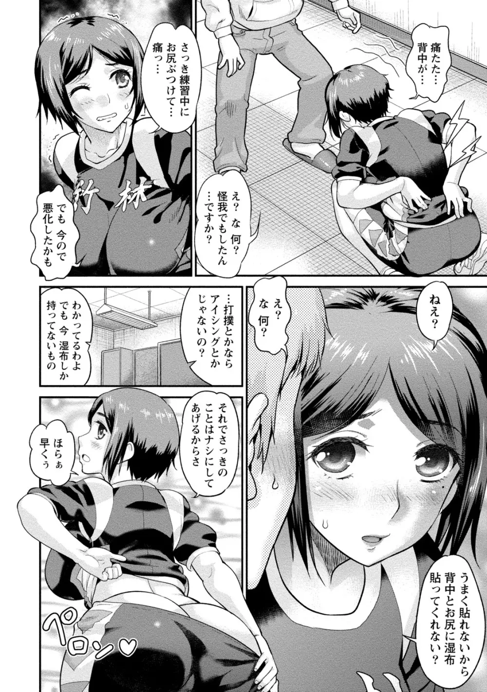 人妻な僕のヨメ Page.11