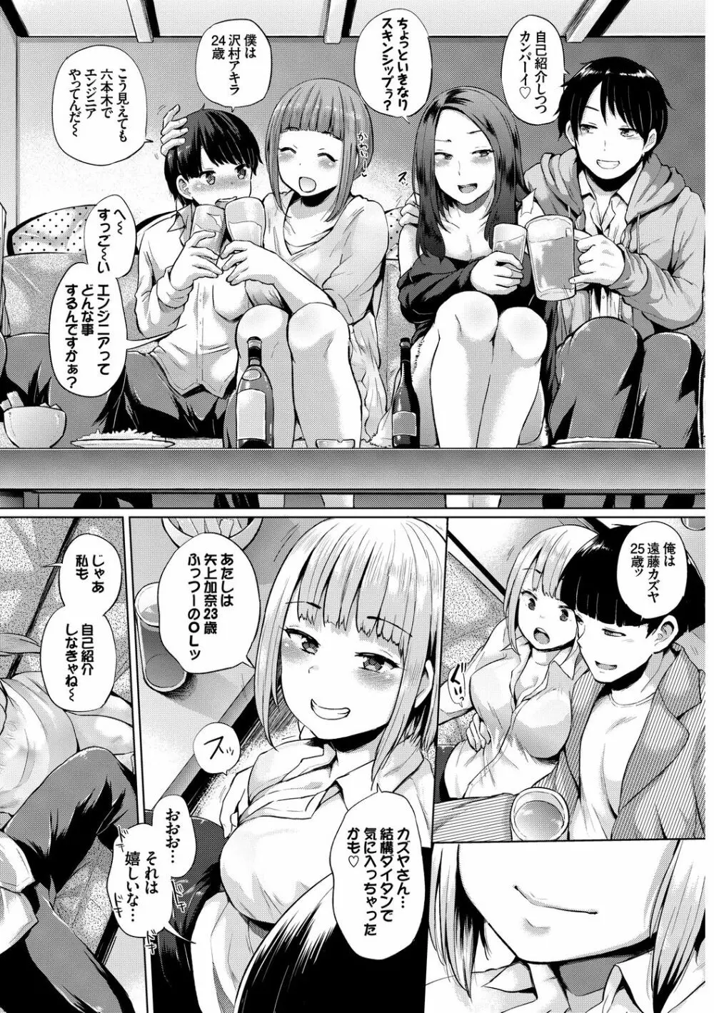 SEX中毒ッ!マジヤバ超絶ビッチ! Vol.7 Page.94