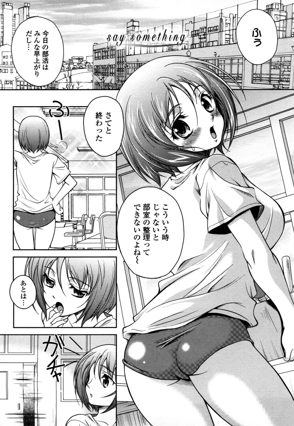 LOVE日和 Page.163