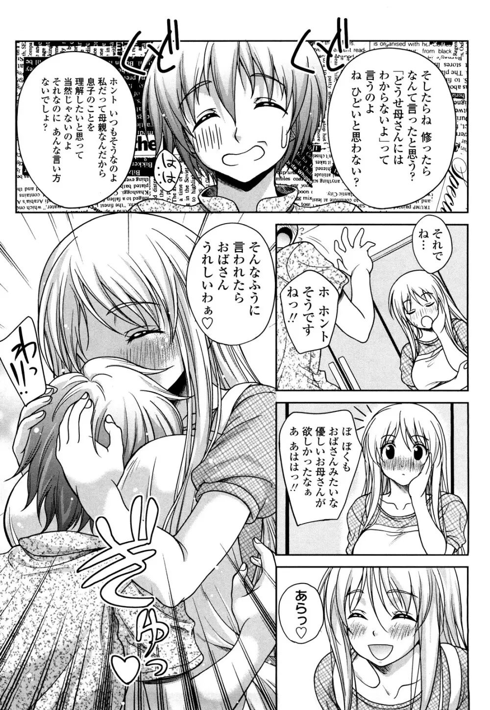 LOVE日和 Page.180