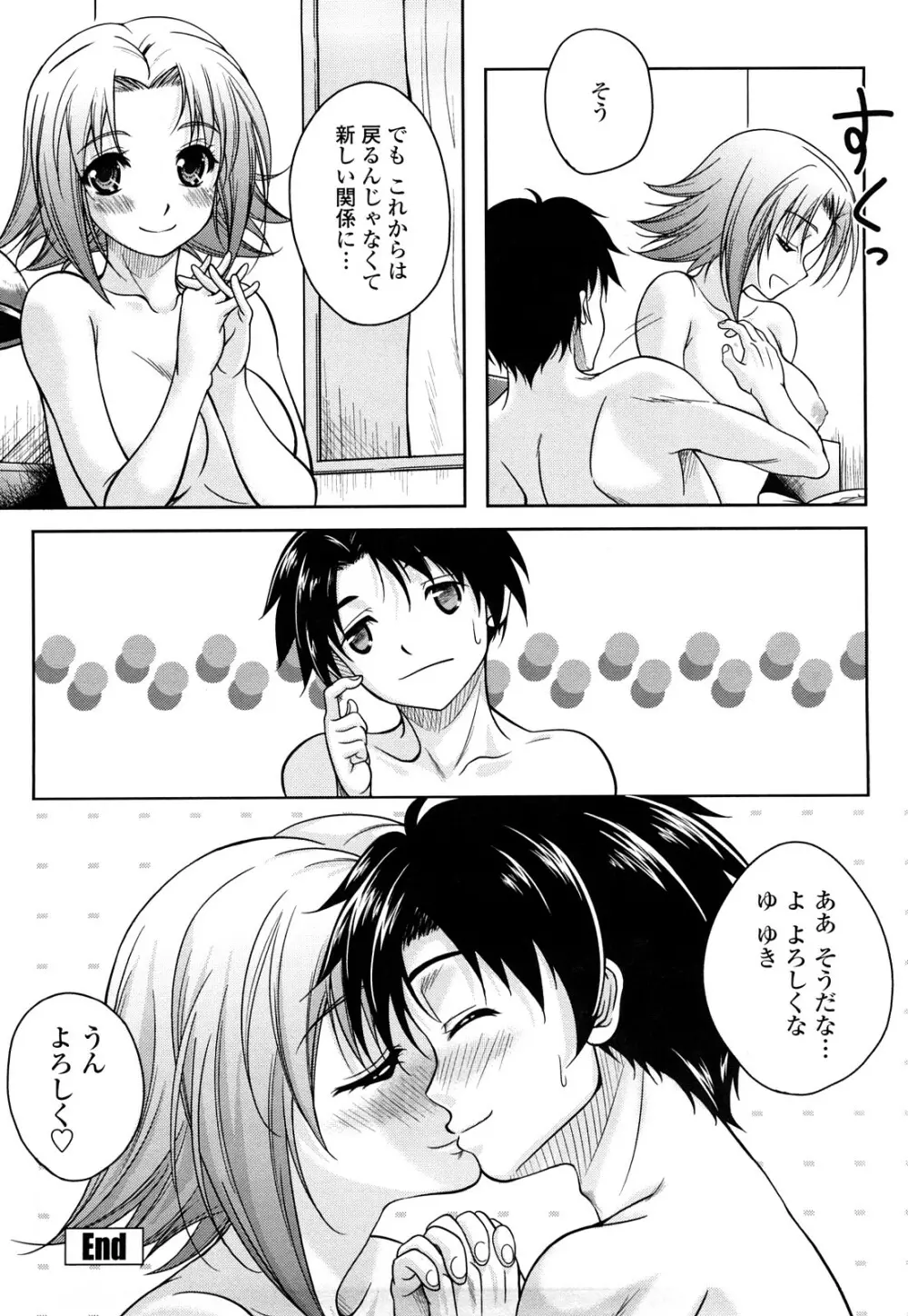 LOVE日和 Page.72