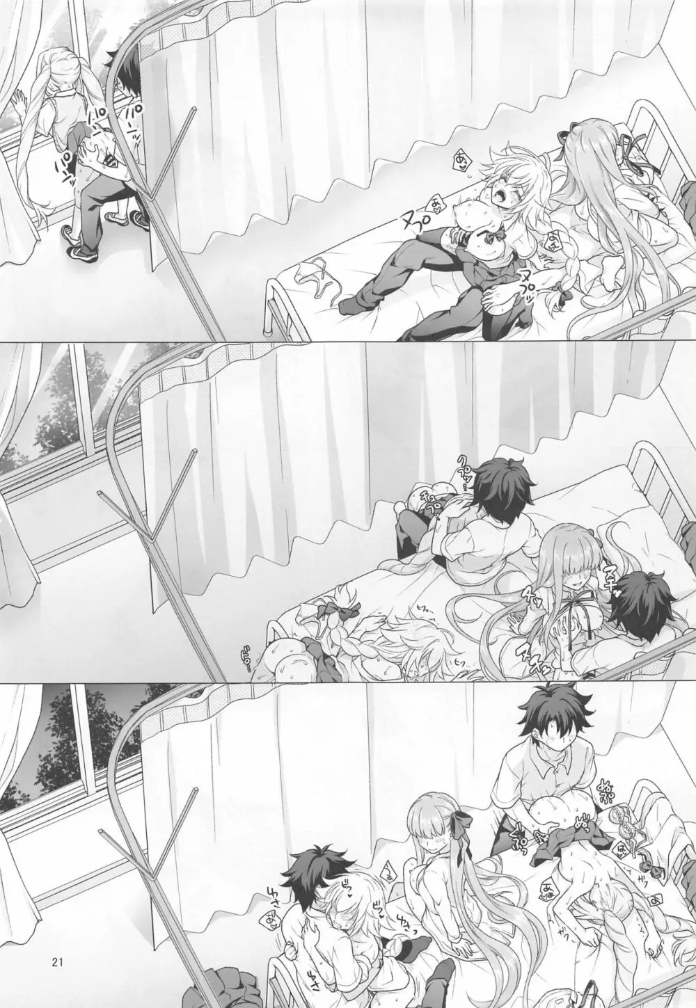 CHALDEA GIRLS COLLECTION ジャンヌ&マリーもっと制服Hしまくる本 Page.20