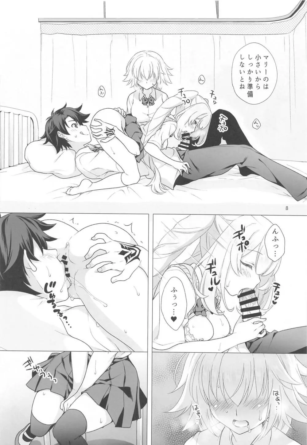CHALDEA GIRLS COLLECTION ジャンヌ&マリーもっと制服Hしまくる本 Page.7
