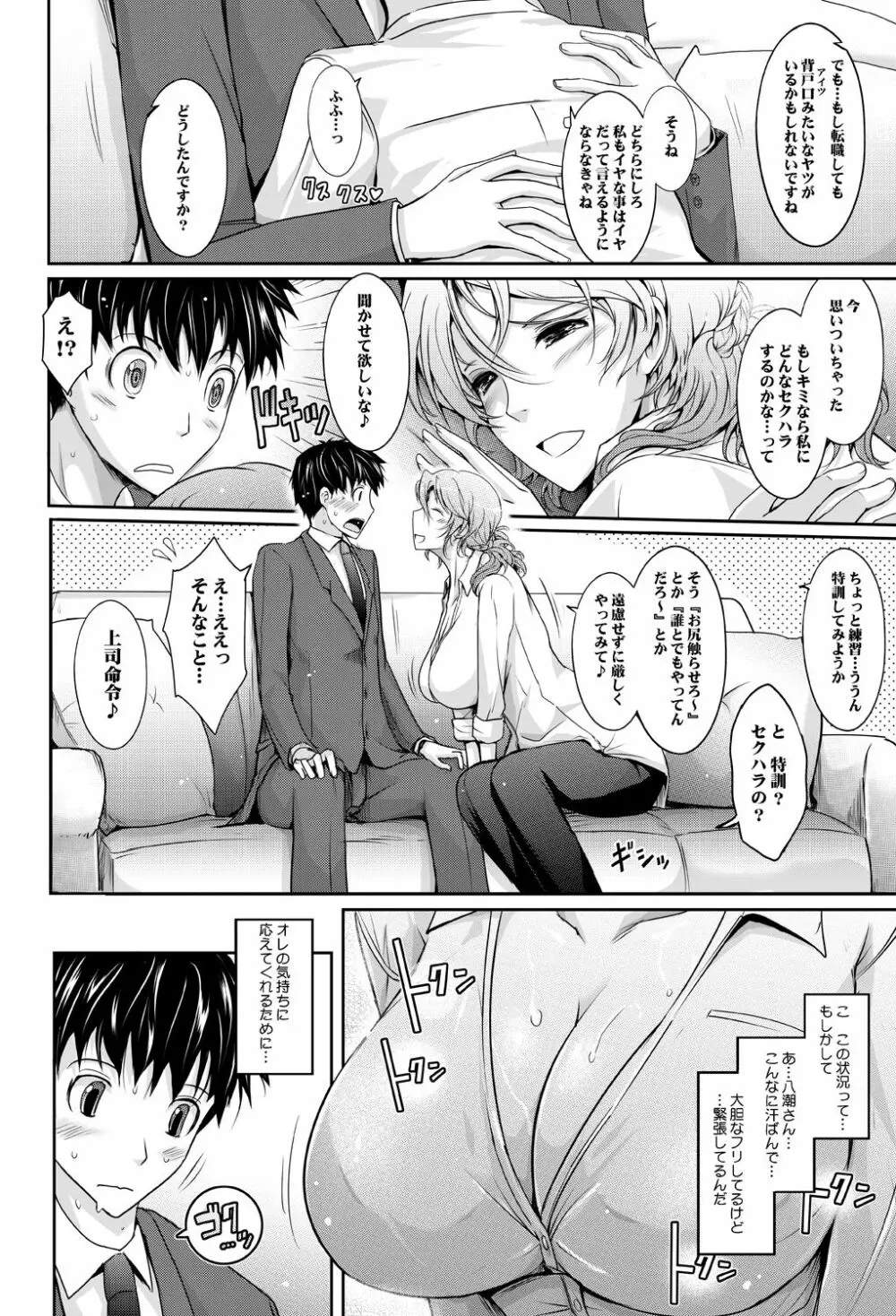 ～AMA-IYA～甘くイヤがる彼女の痴情 Episode 1 Page.15