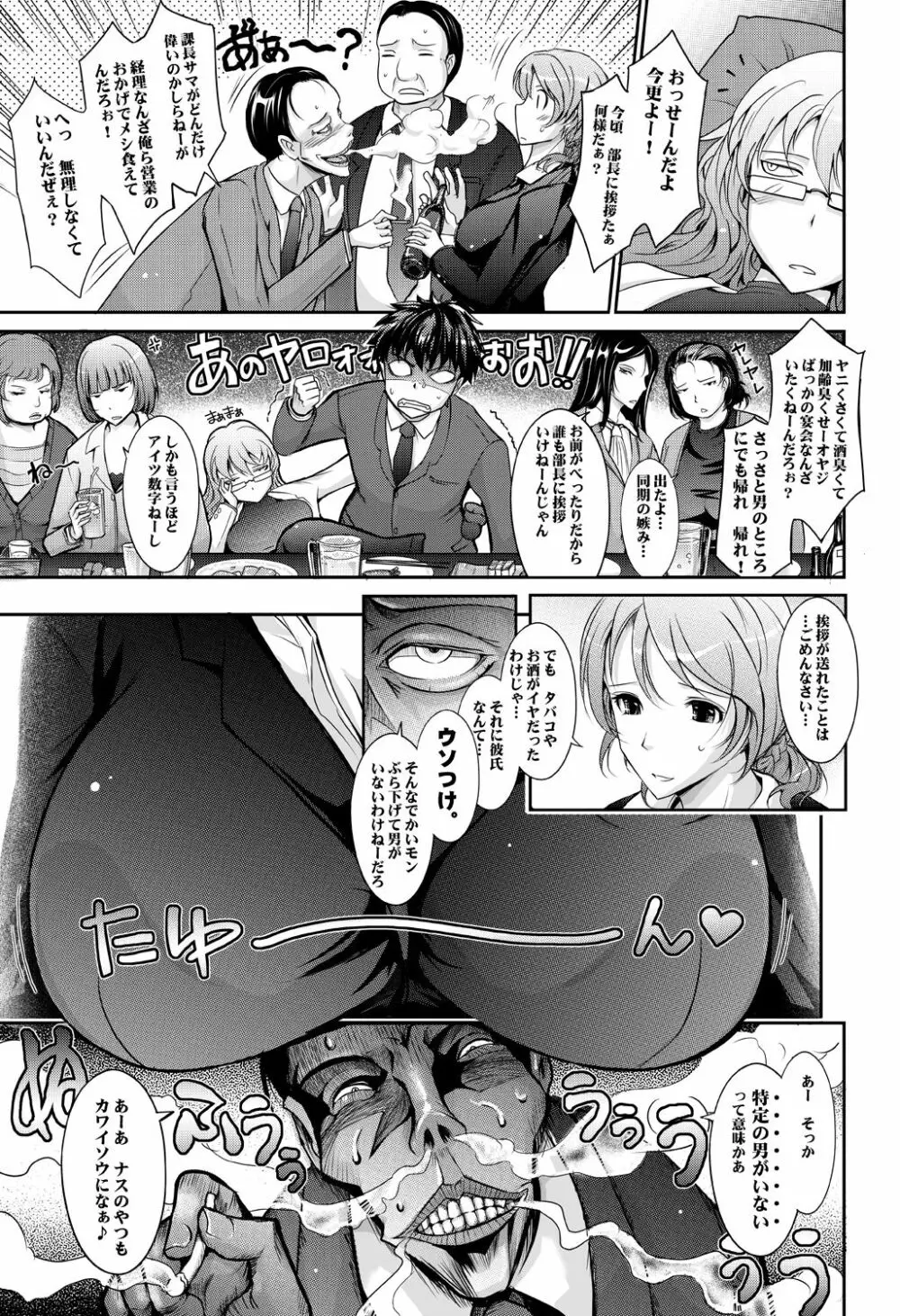 ～AMA-IYA～甘くイヤがる彼女の痴情 Episode 1 Page.48