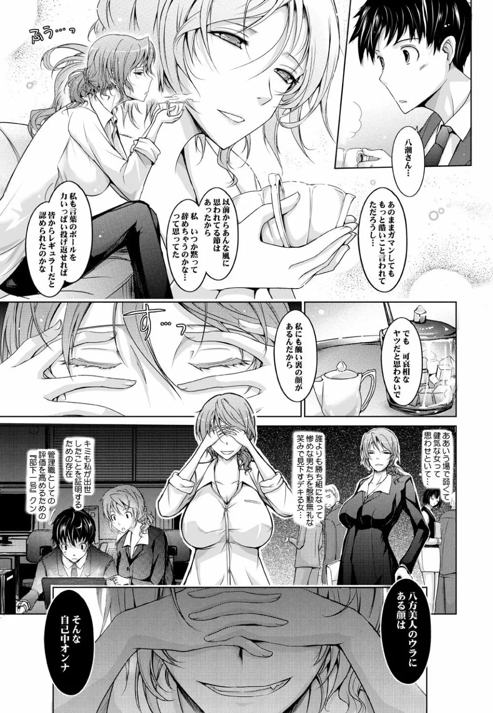 ～AMA-IYA～甘くイヤがる彼女の痴情 Episode 1 Page.52