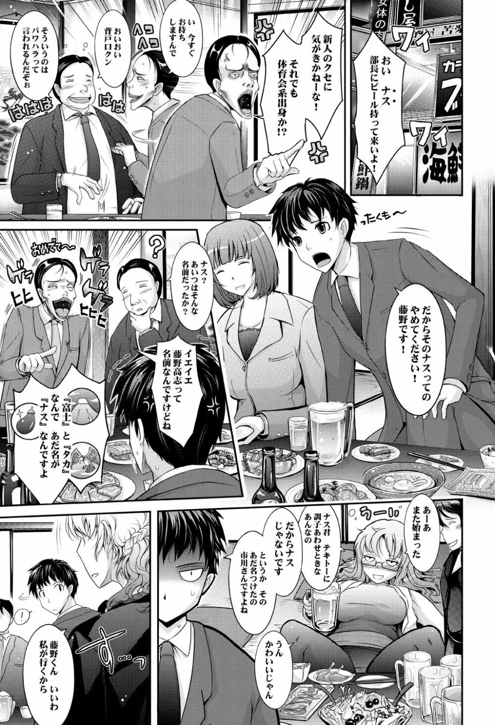 ～AMA-IYA～甘くイヤがる彼女の痴情 Episode 1 Page.6