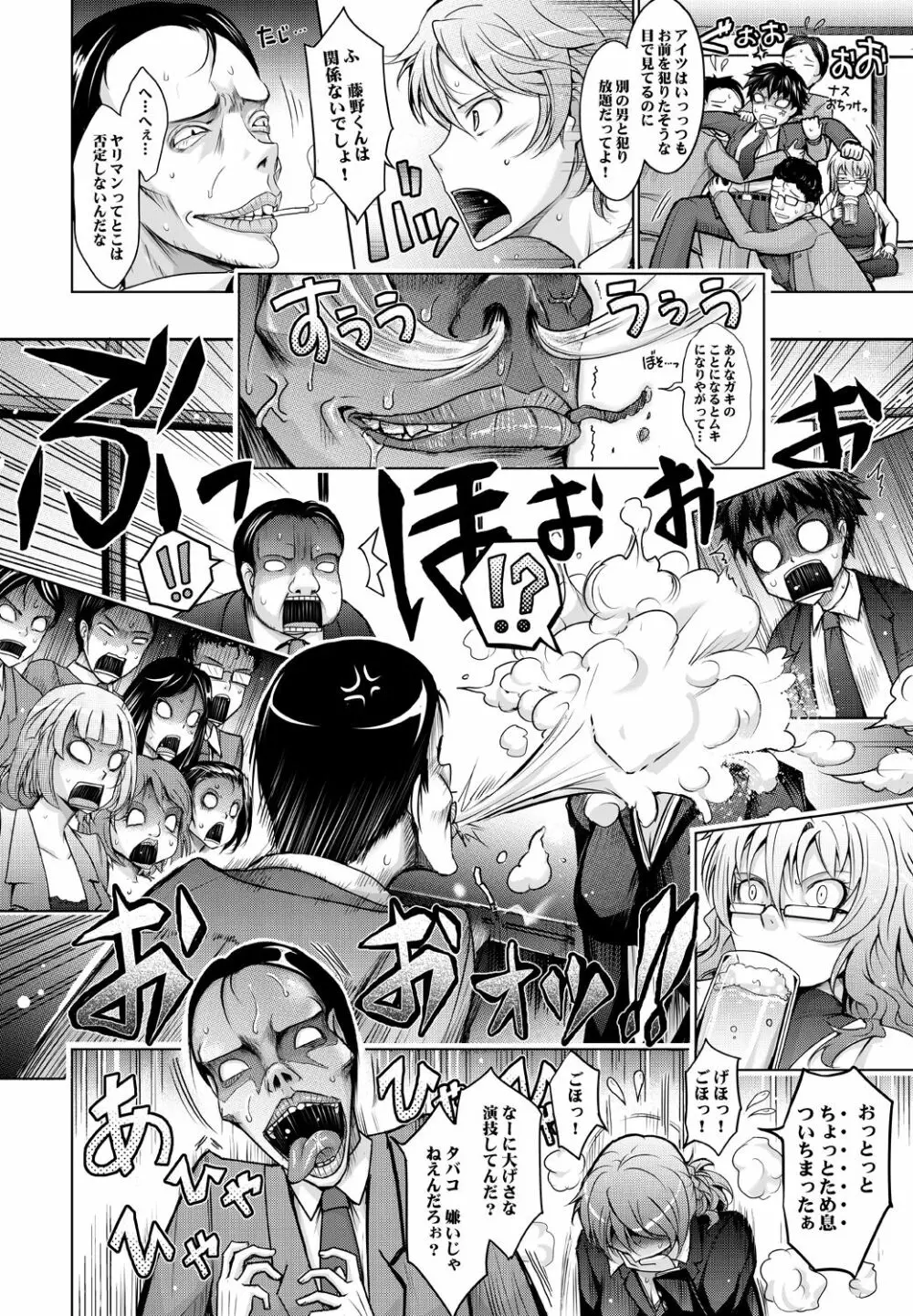 ～AMA-IYA～甘くイヤがる彼女の痴情 Episode 1 Page.9