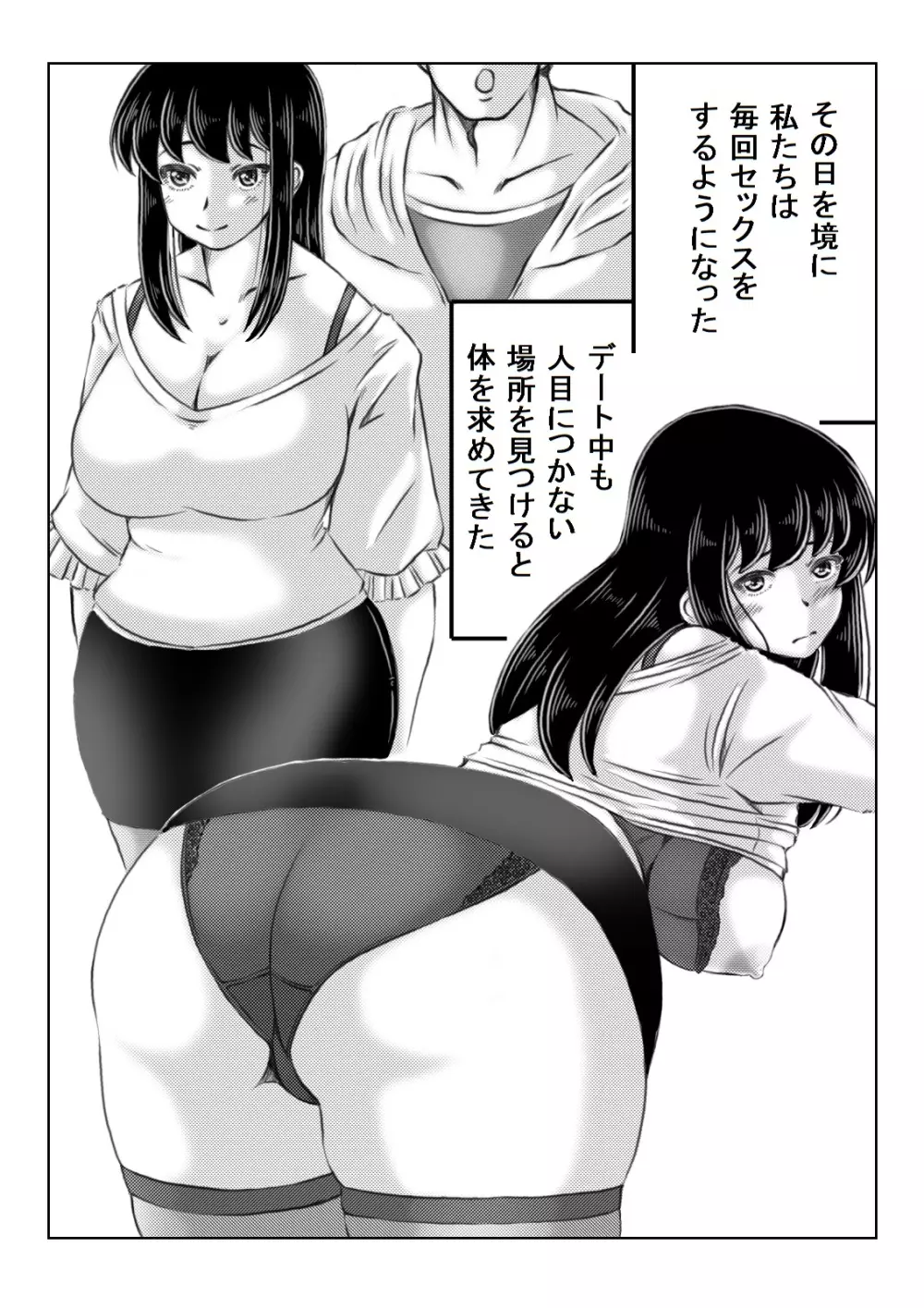 人妻いずみは押しに弱い Page.13