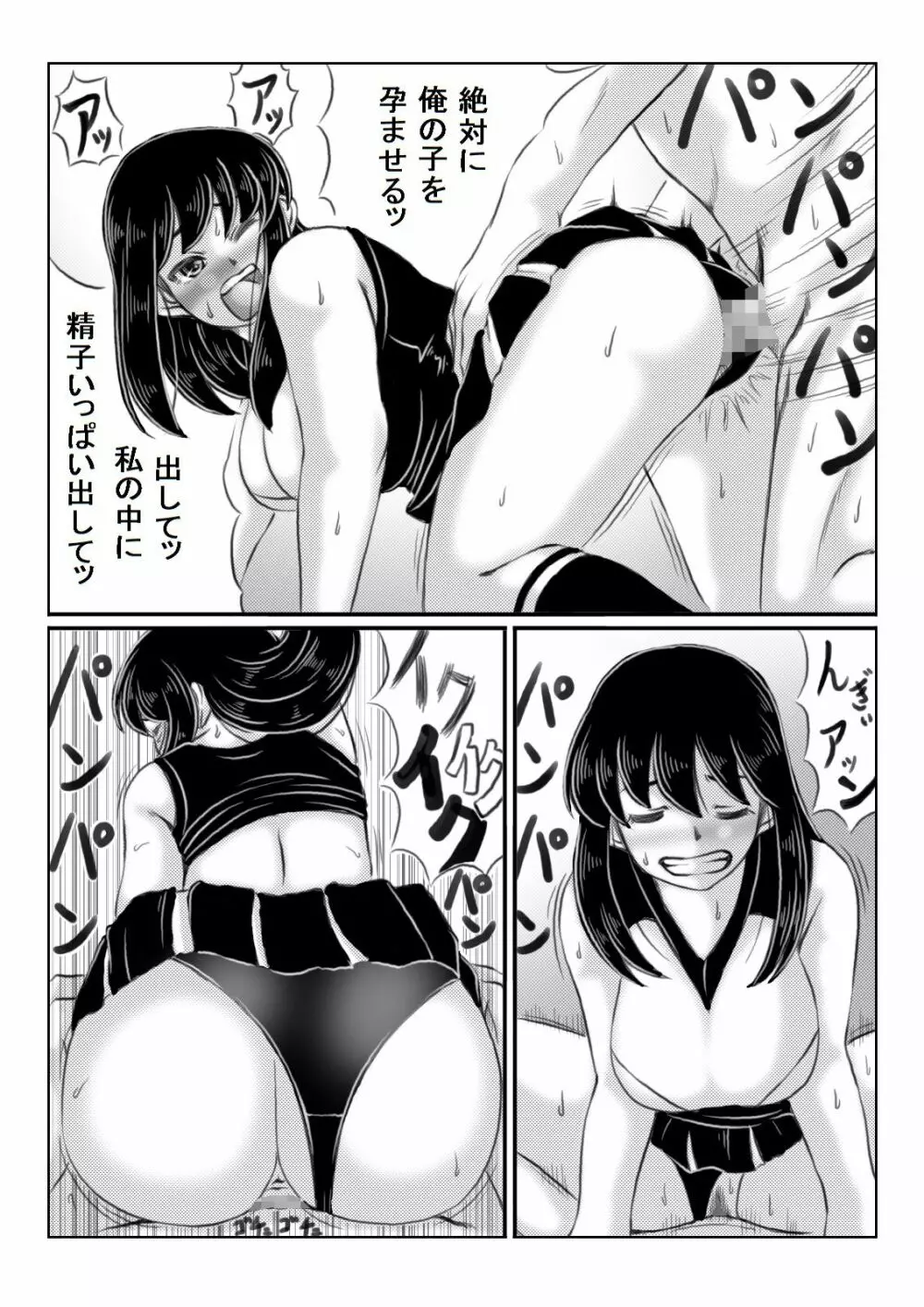 人妻いずみは押しに弱い Page.31