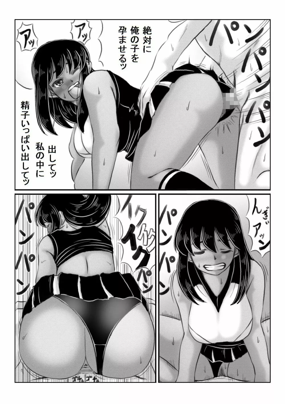 人妻いずみは押しに弱い Page.72