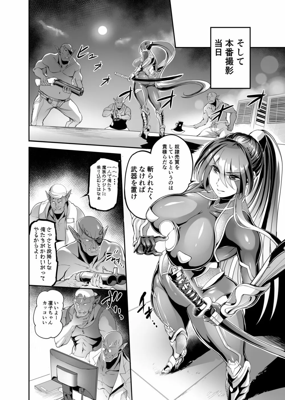 AV女優秋山凜子・仕事の流儀 Page.16