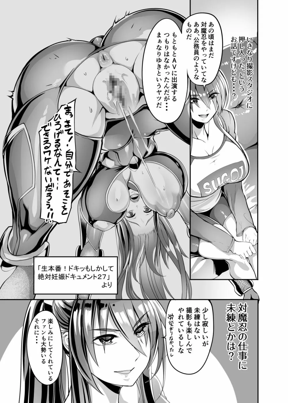 AV女優秋山凜子・仕事の流儀 Page.9