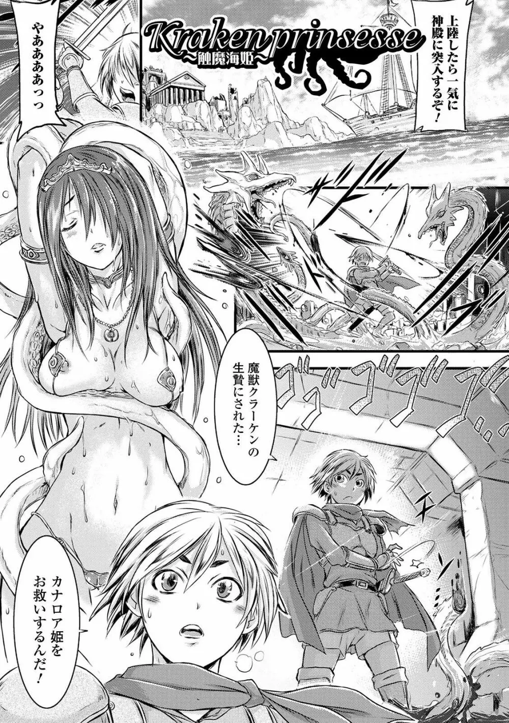 ふたなり奴隷市場 Page.141