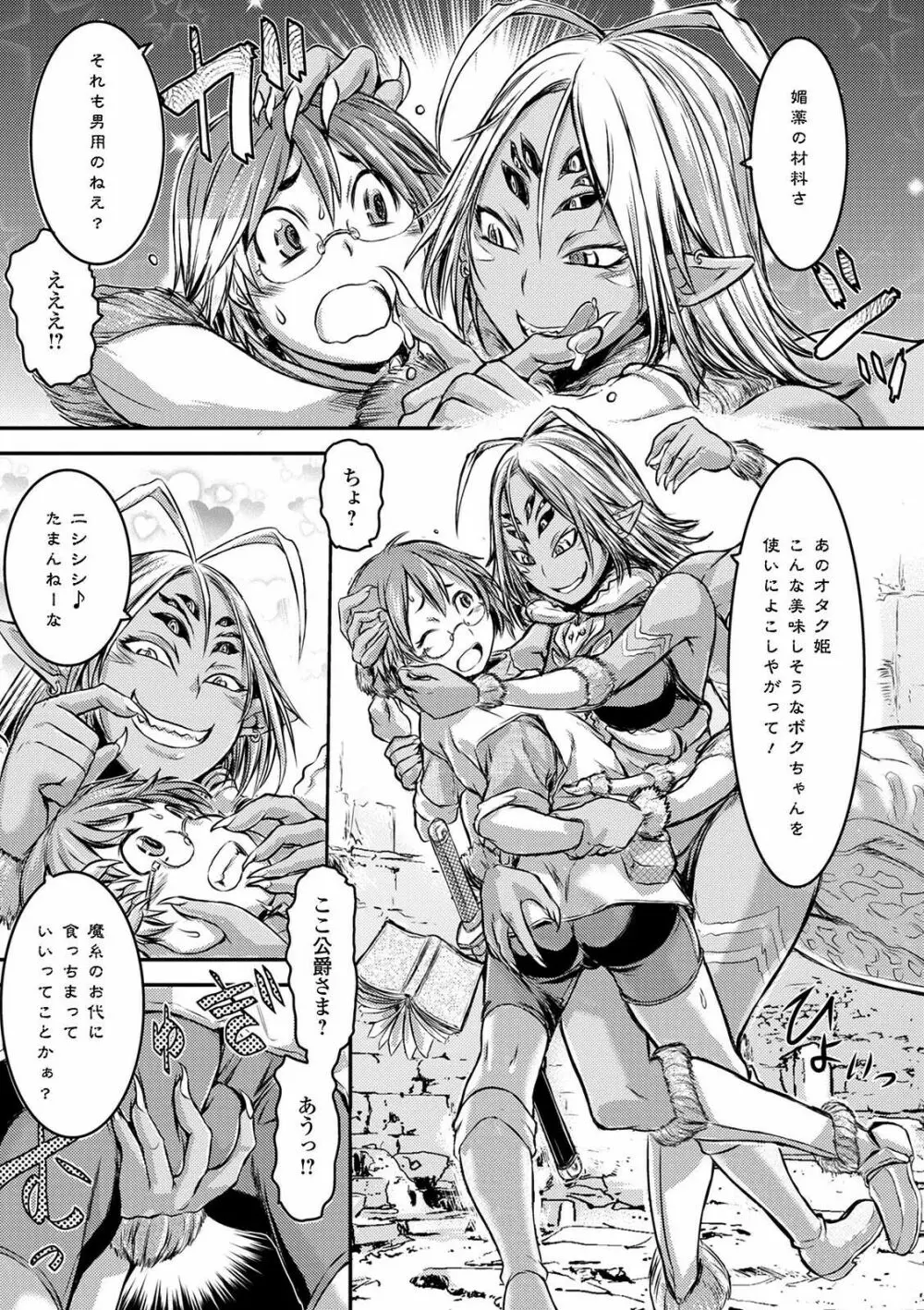ふたなり奴隷市場 Page.163
