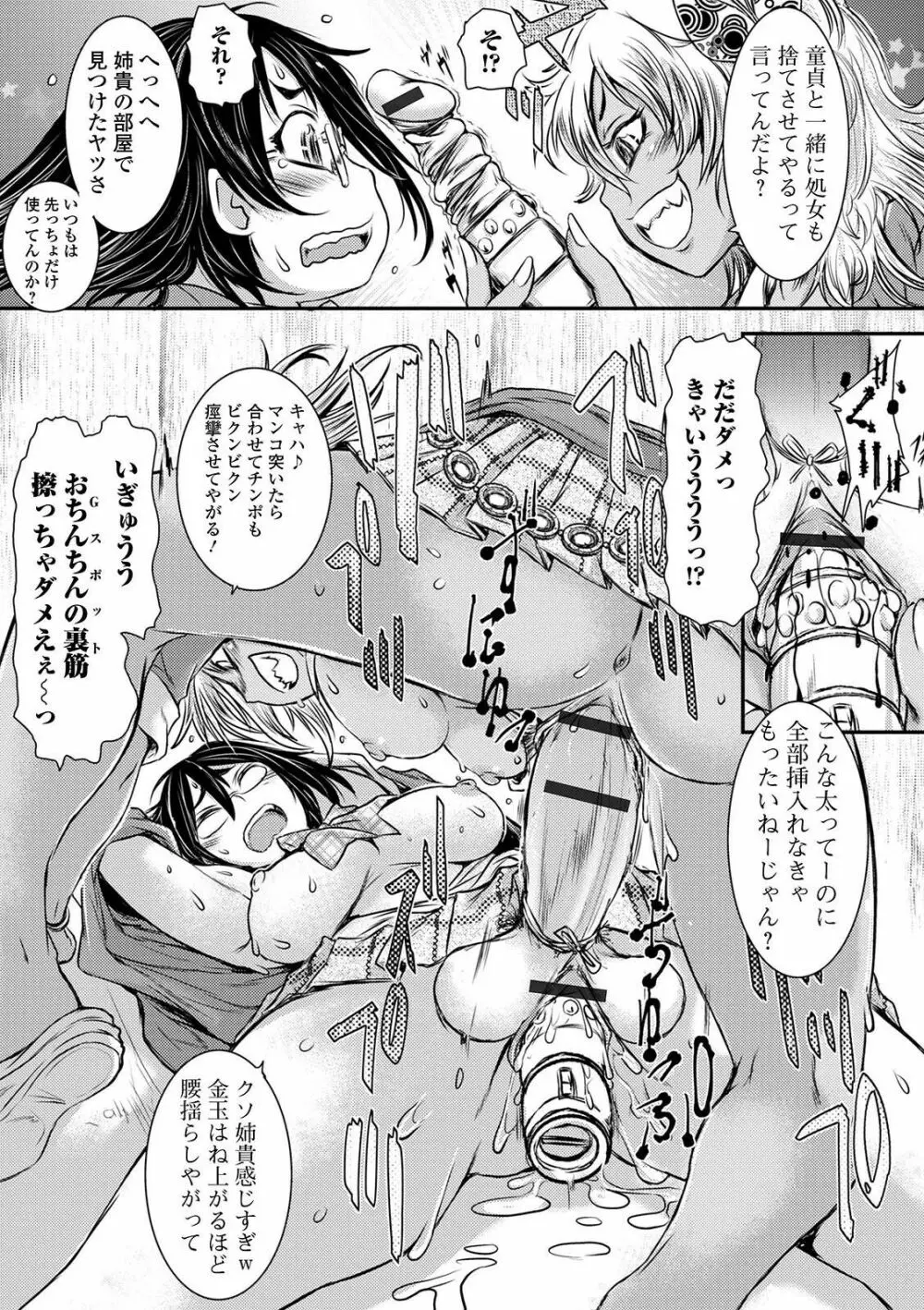 ふたなり奴隷市場 Page.99