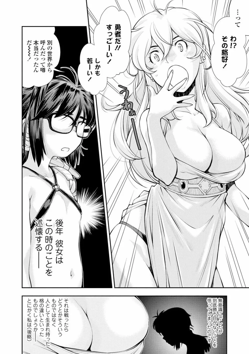 女のコはその指の動きに弱いんです Page.154