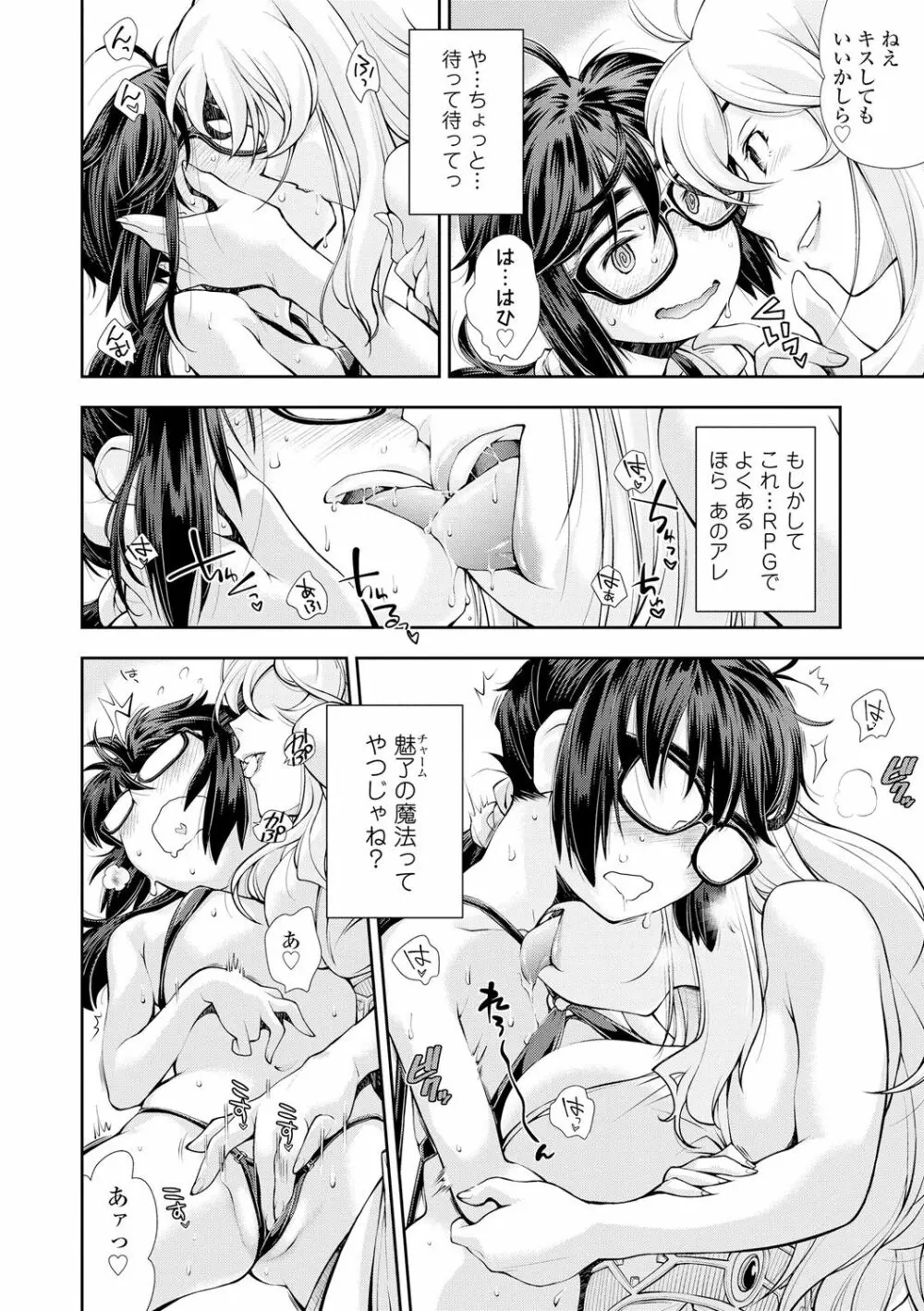 女のコはその指の動きに弱いんです Page.156