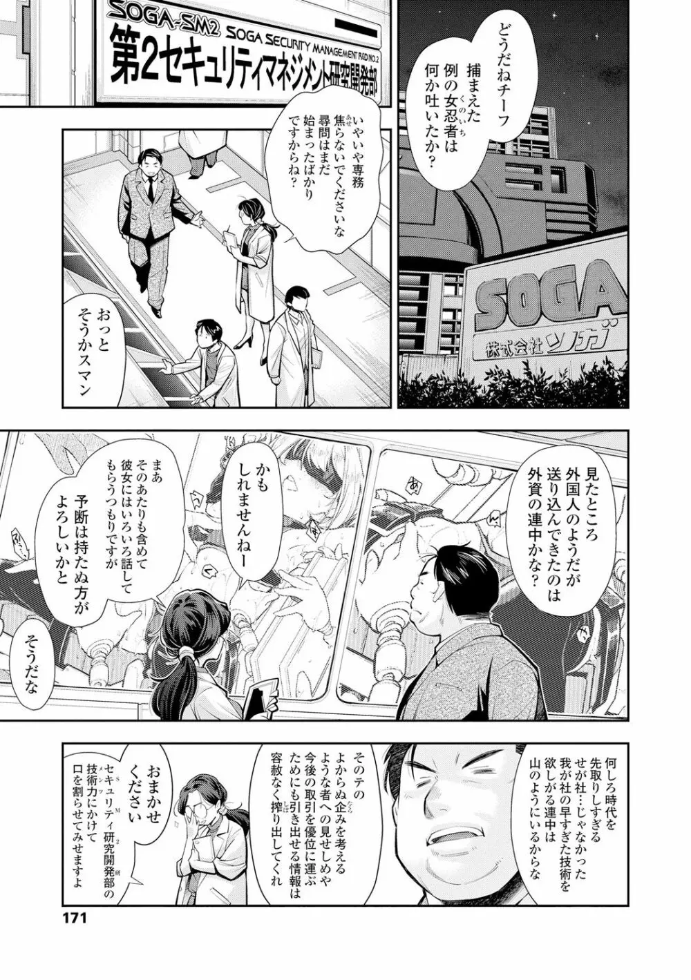 女のコはその指の動きに弱いんです Page.173