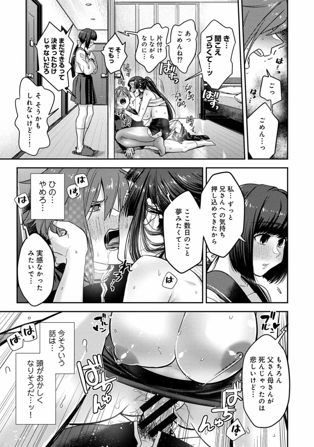 子作りマテリアル Page.143