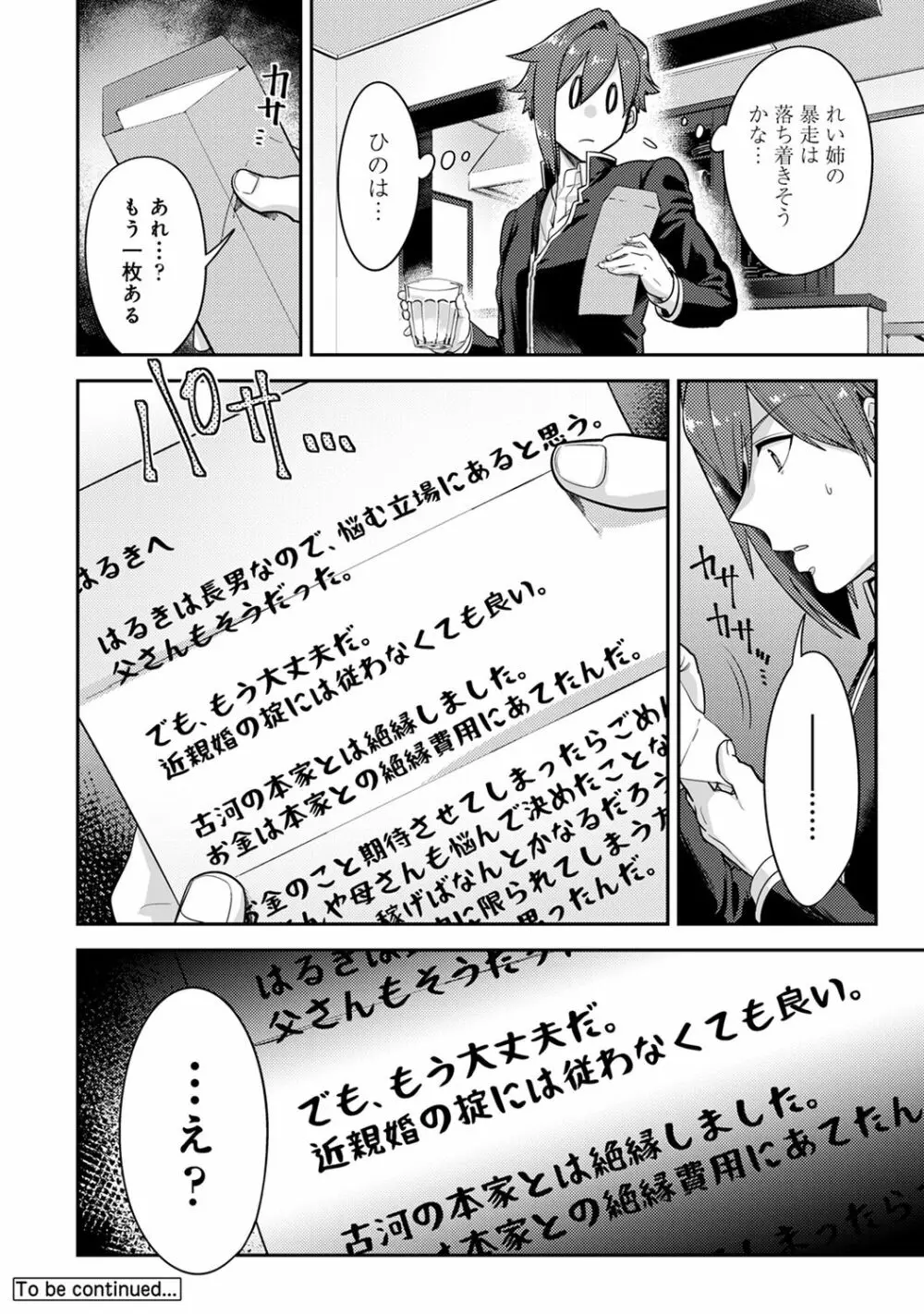 子作りマテリアル Page.170