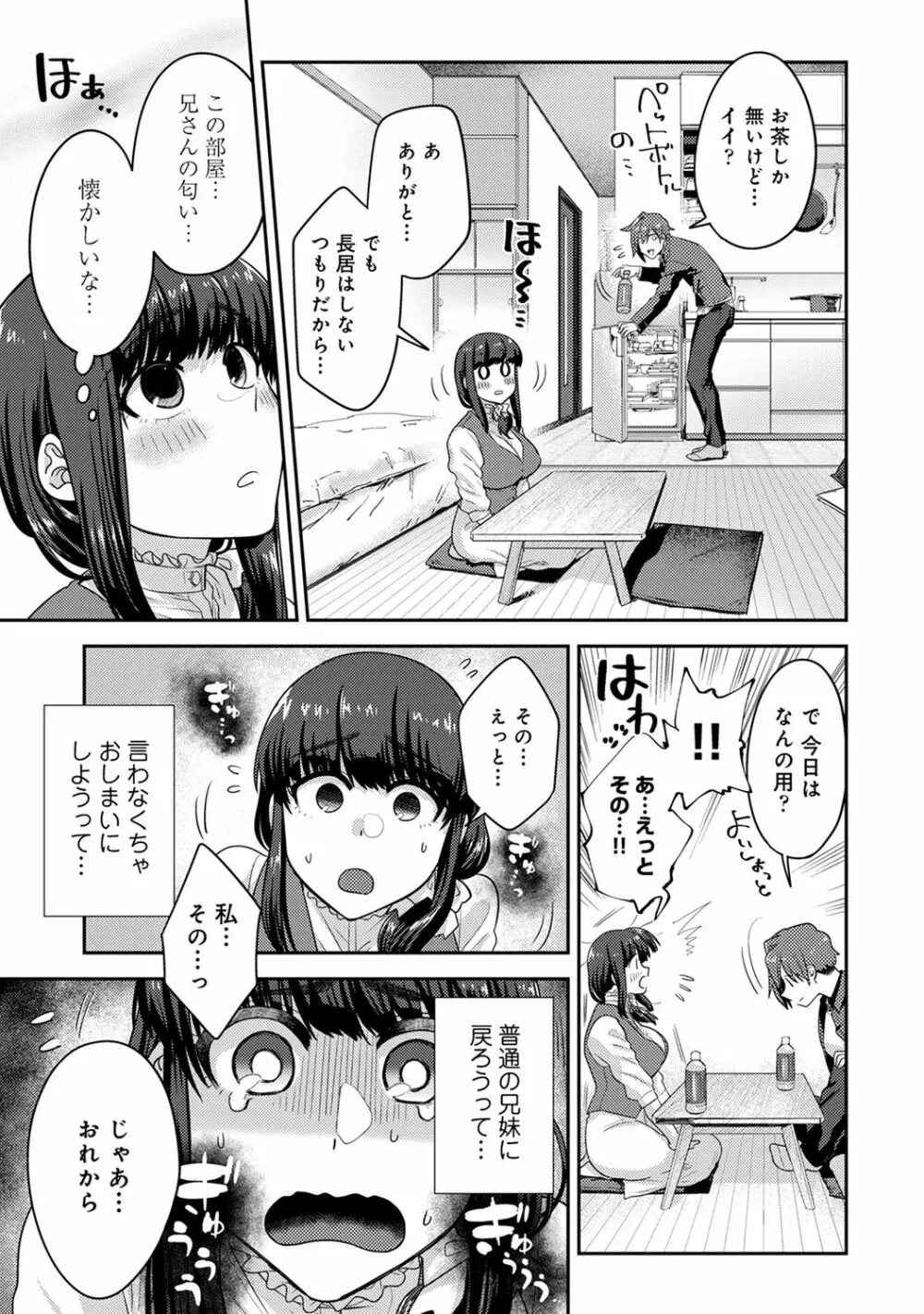 子作りマテリアル Page.175