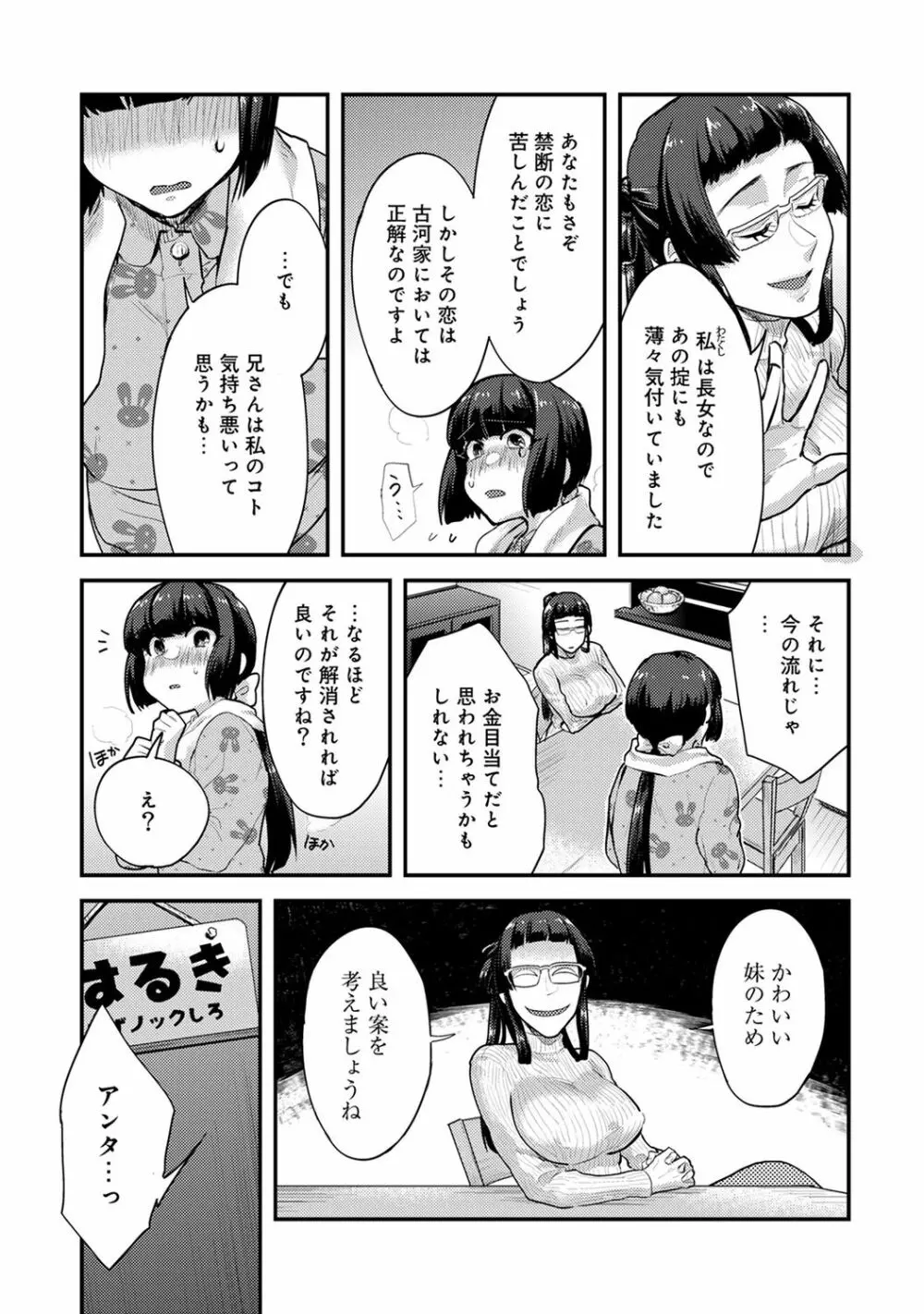 子作りマテリアル Page.23