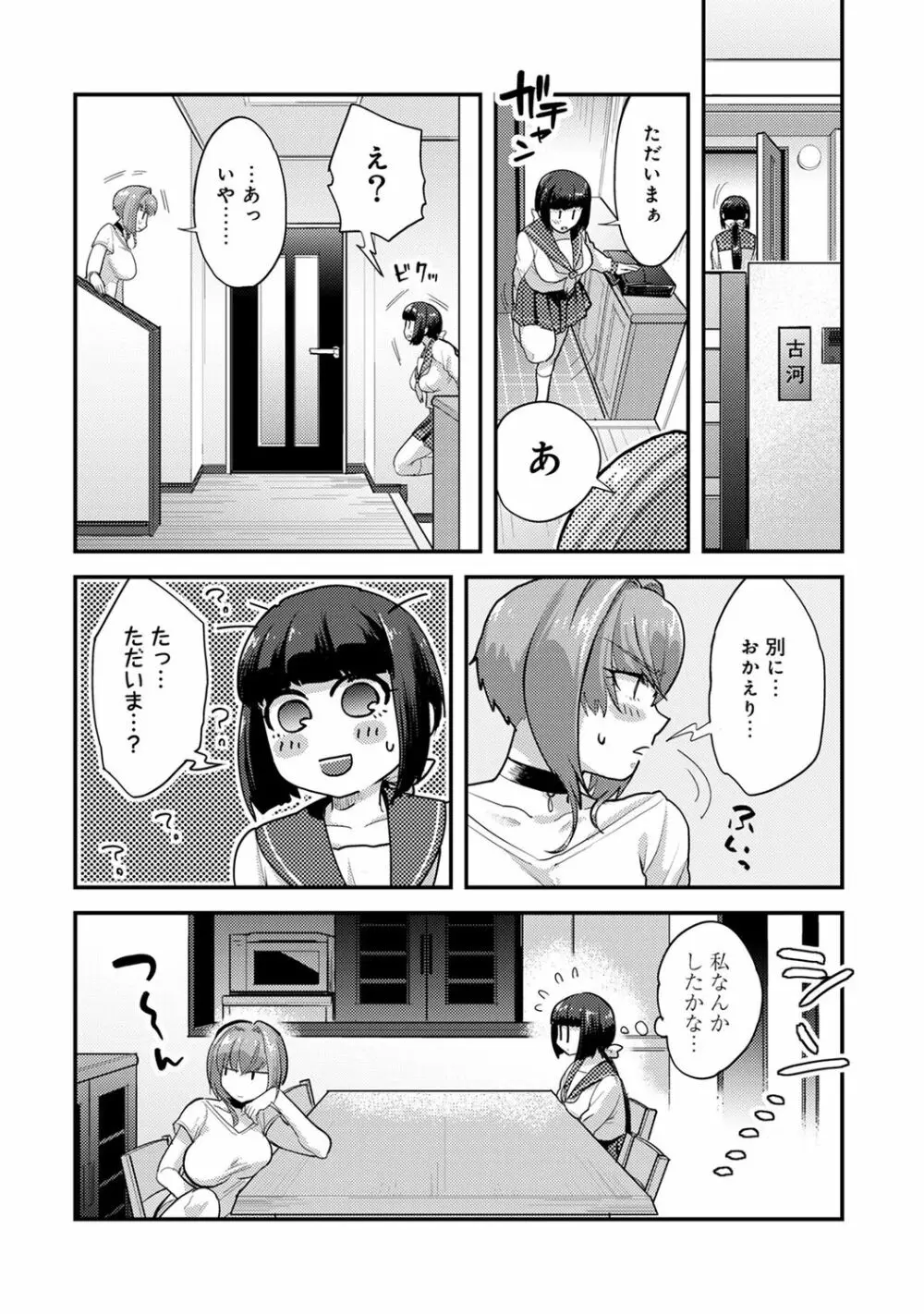 子作りマテリアル Page.46