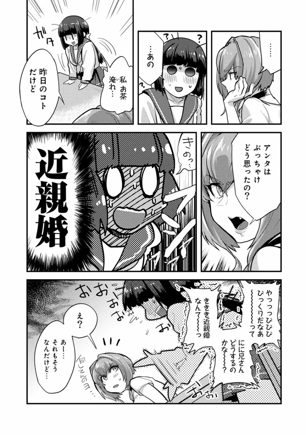 子作りマテリアル Page.47