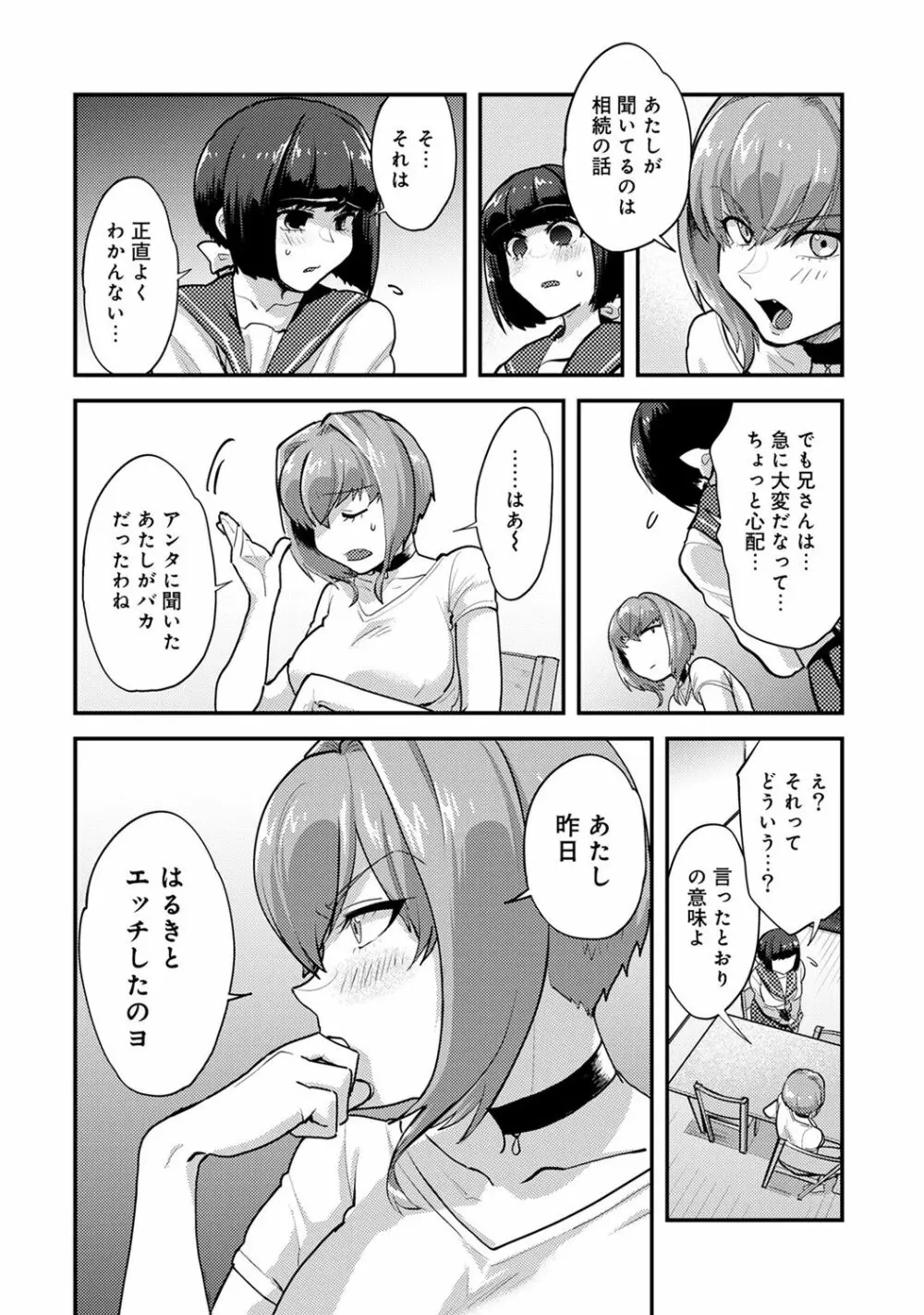 子作りマテリアル Page.48