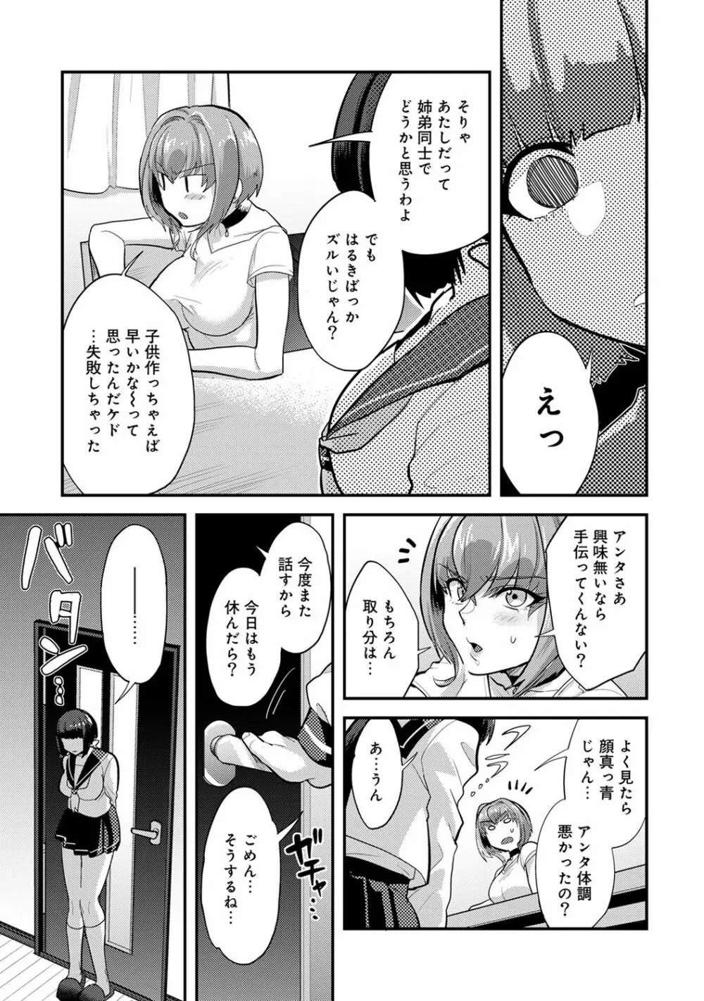 子作りマテリアル Page.49