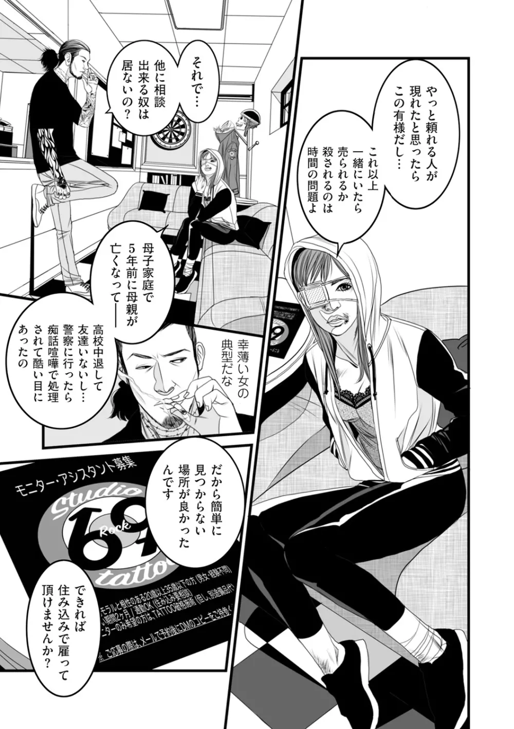 COMIC クリベロン DUMA 2021年5月号 Vol.26 Page.153