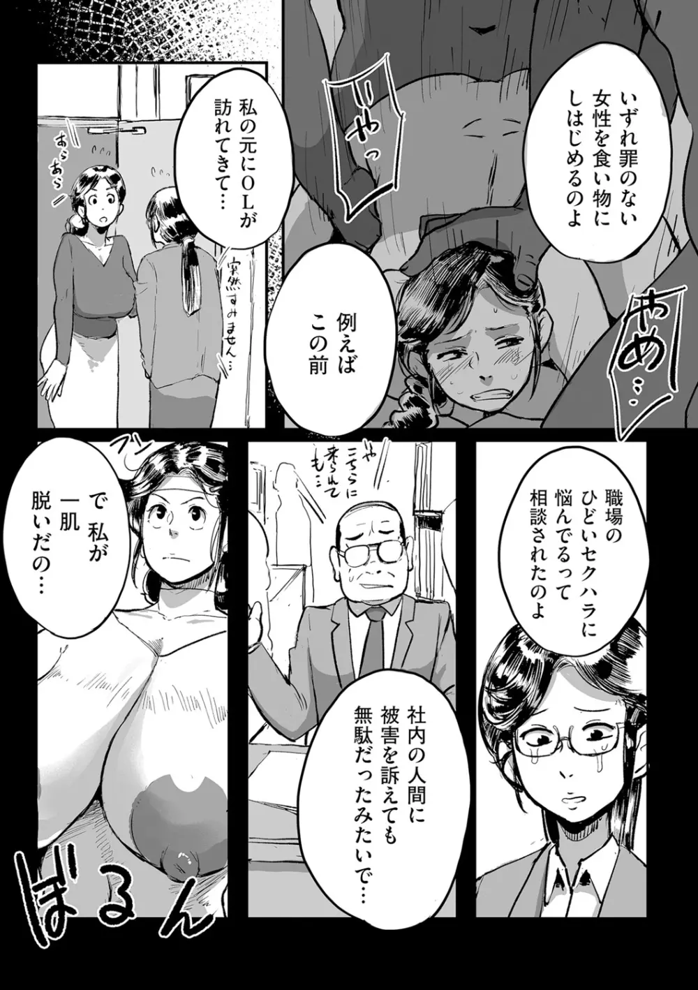 COMIC クリベロン DUMA 2021年5月号 Vol.26 Page.233