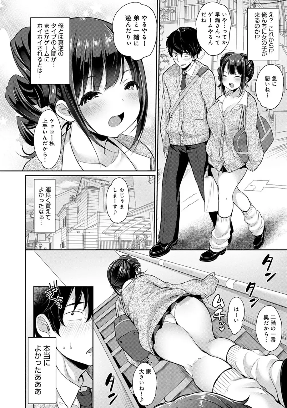 むちむちぱいおにあ Page.173