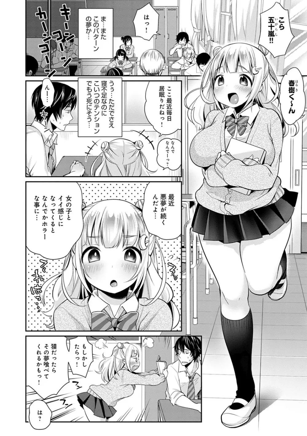 むちむちぱいおにあ Page.217