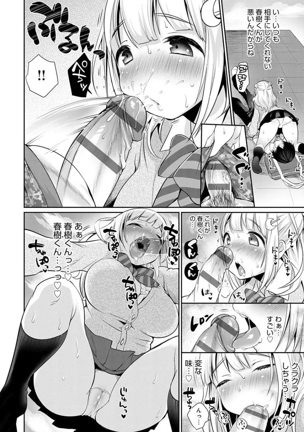 むちむちぱいおにあ Page.221