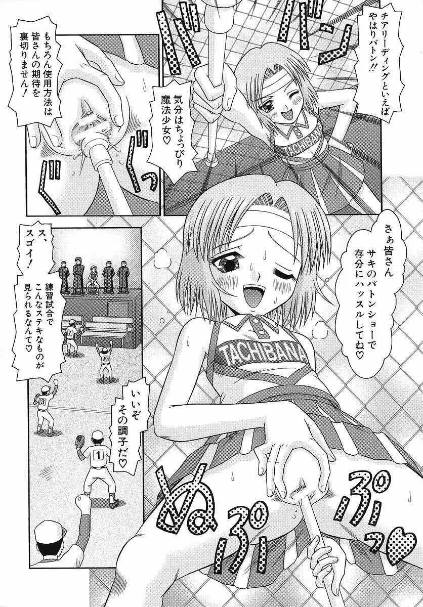 敏感ポイント Page.123