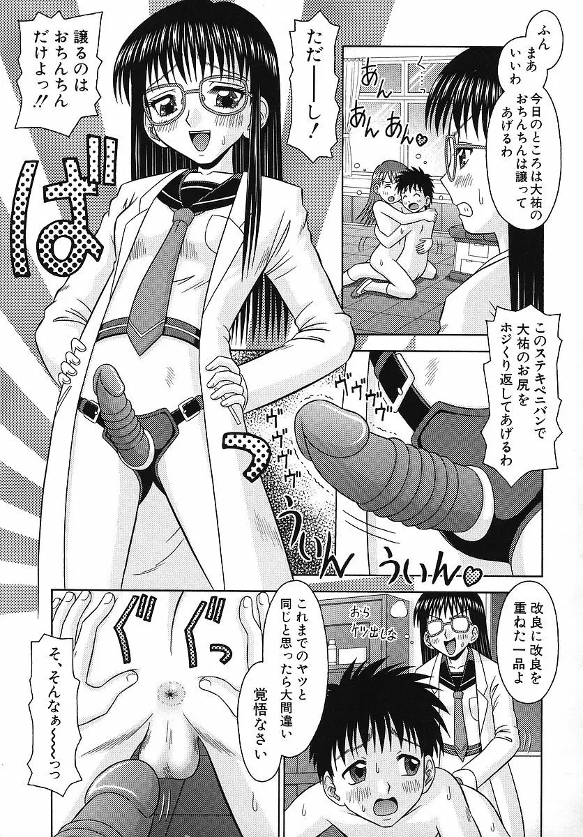 敏感ポイント Page.152