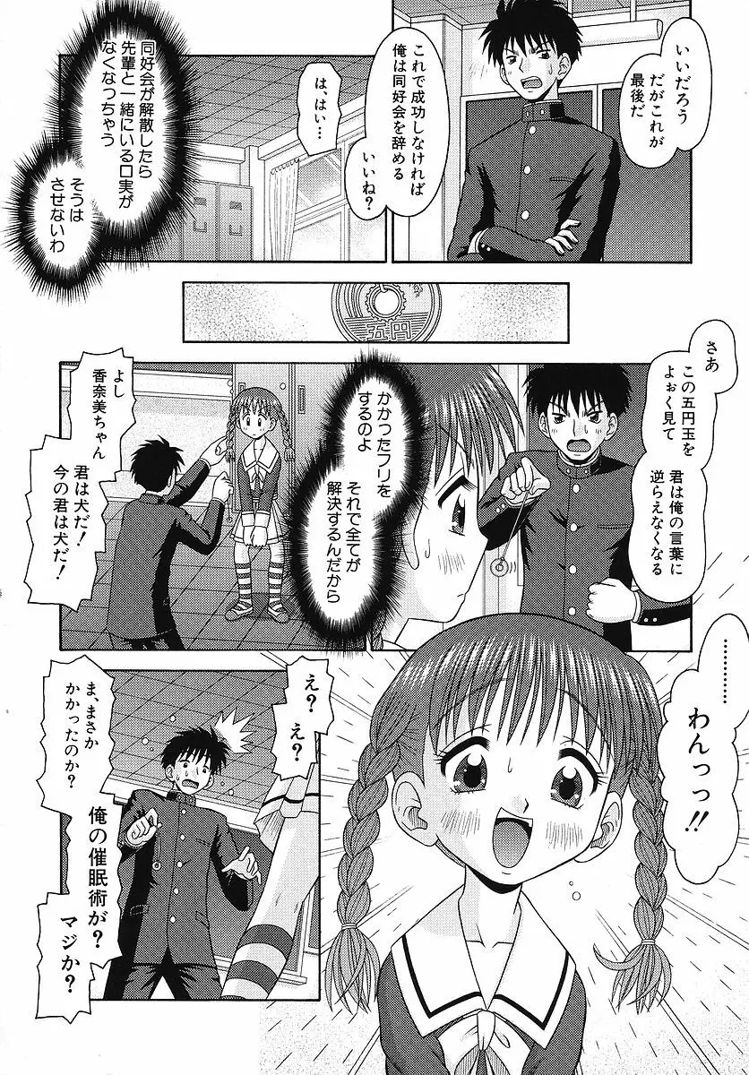 敏感ポイント Page.161