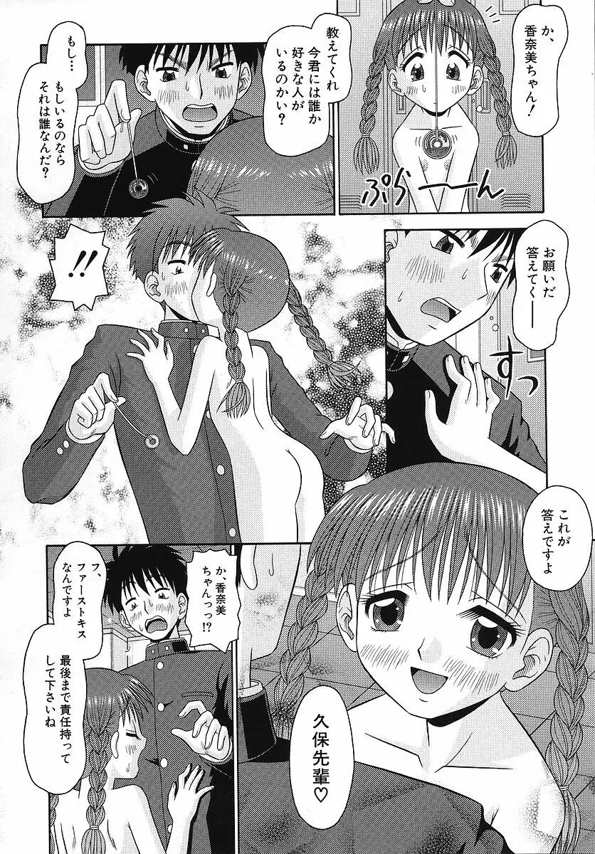 敏感ポイント Page.169