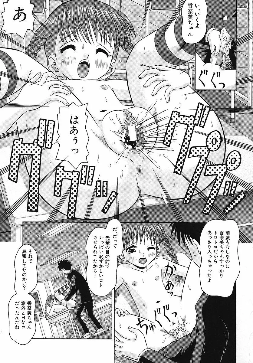 敏感ポイント Page.170