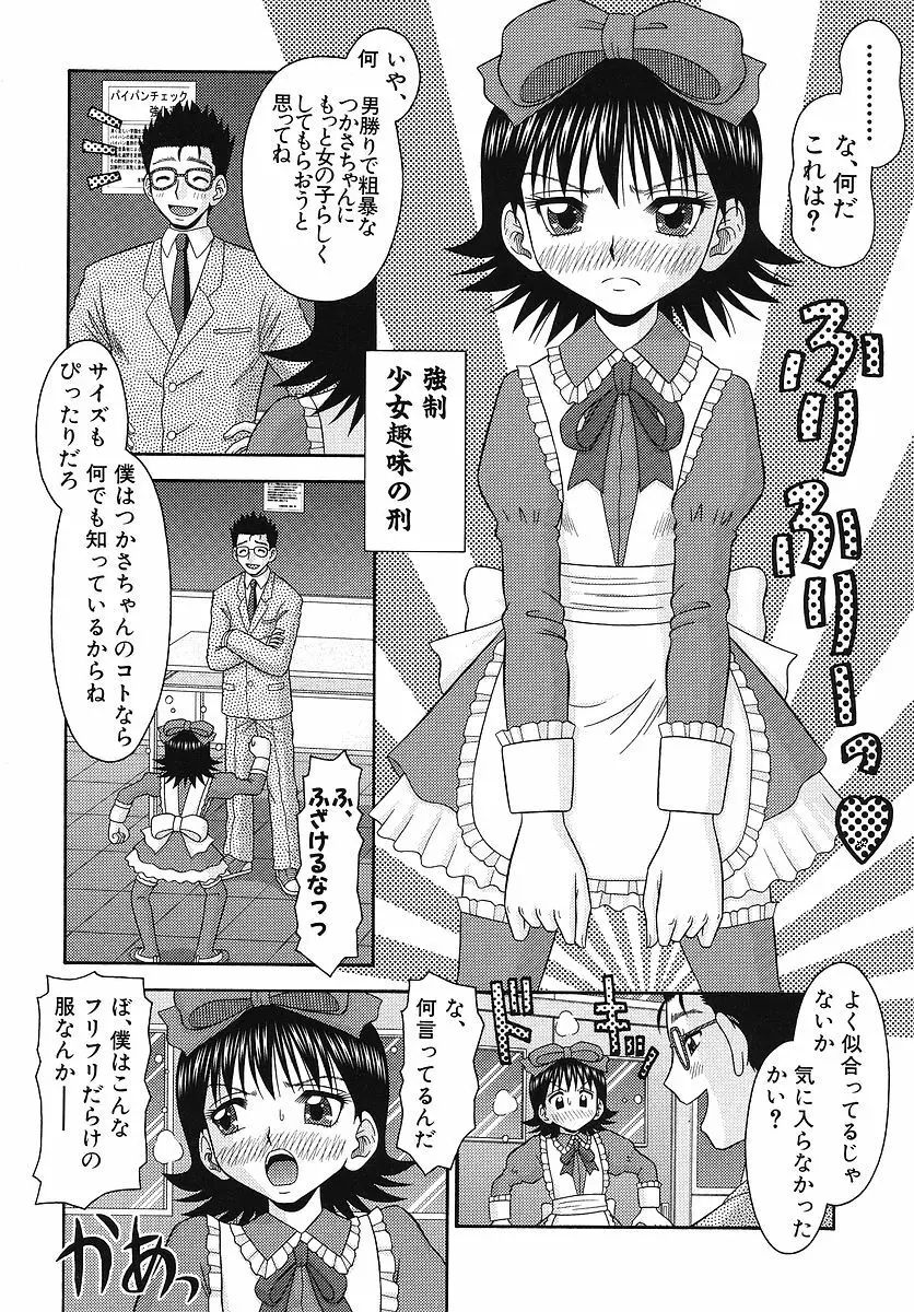 敏感ポイント Page.33