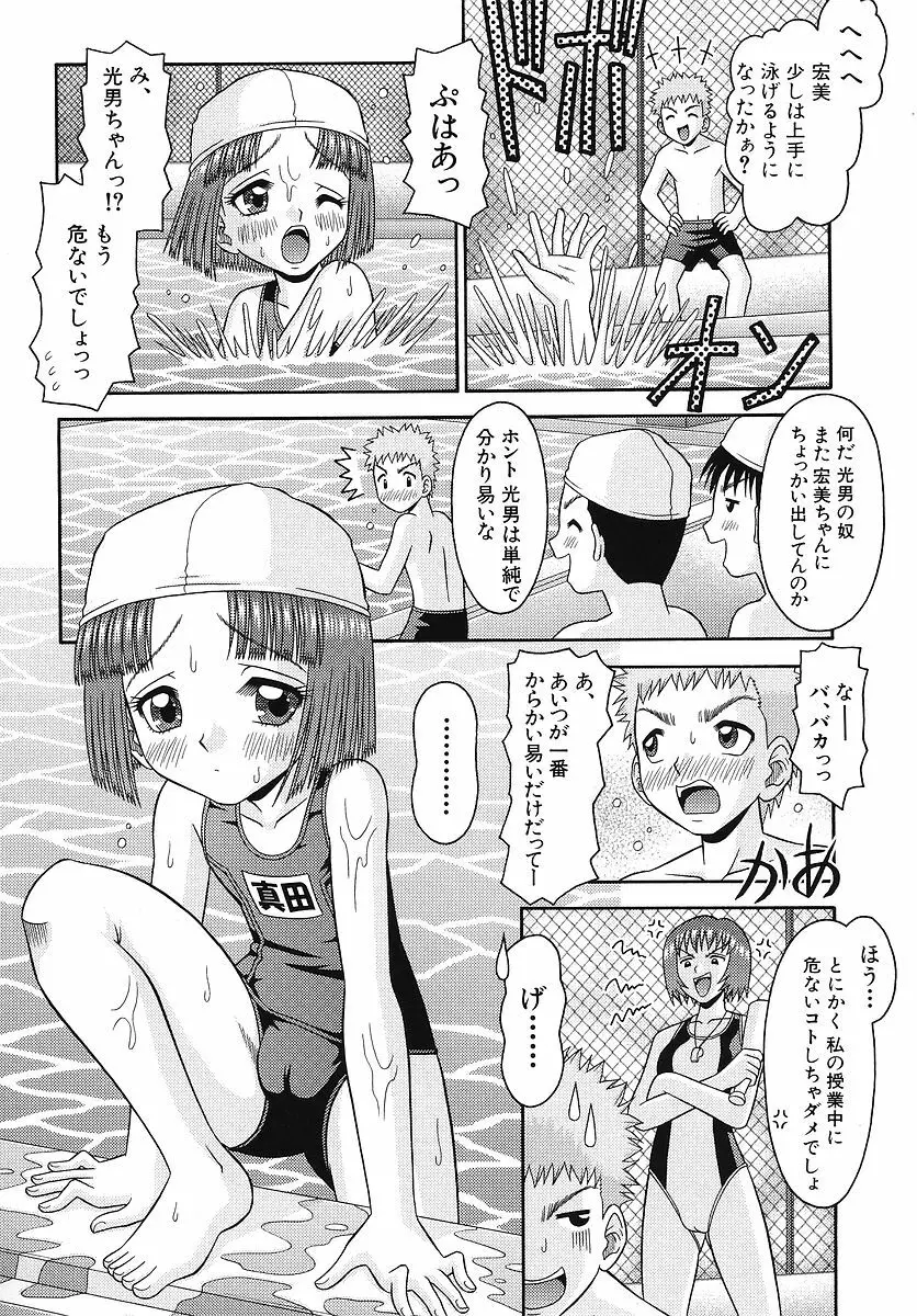 敏感ポイント Page.93