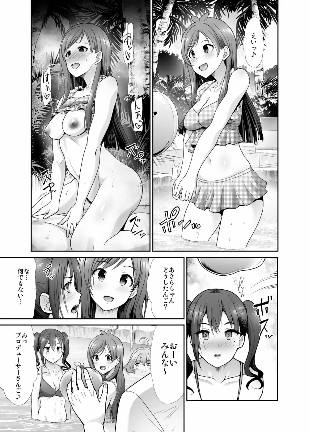 堕落ノ舞踏会 Page.4