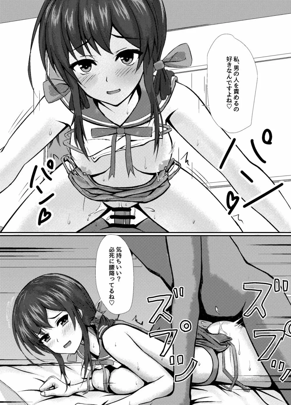 真面目な女の子も裏垢ではHな事してる漫画 Page.3