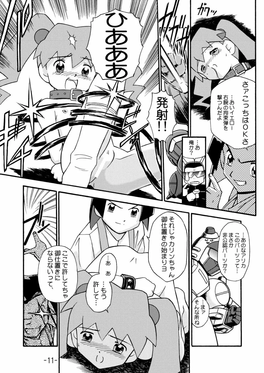 MEDAROT竹 Page.13