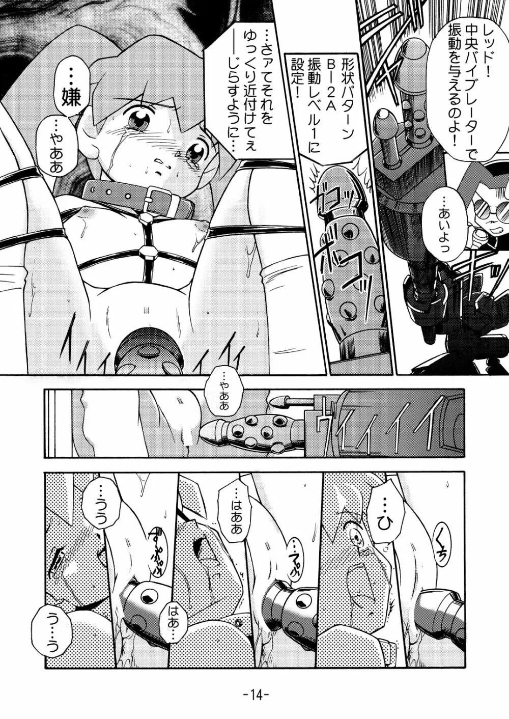 MEDAROT竹 Page.16