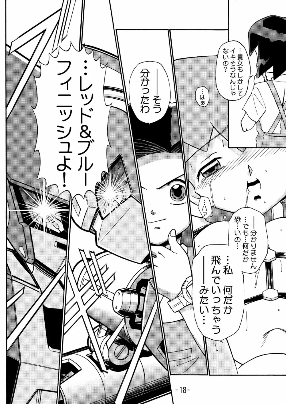 MEDAROT竹 Page.20