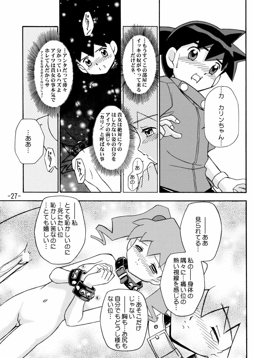 MEDAROT竹 Page.29